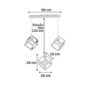 Κρεμαστό φωτιστικό από λευκό μέταλλο 3XE27 D:60cm (4400-3-WH-ΡΑΓΑ)
