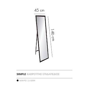 SIMPLE ΚΑΘΡΕΠΤΗΣ ΕΠΙΔΑΠΕΔΙΟΣ ΜΑΥΡΟ 45x4.6xH146cm