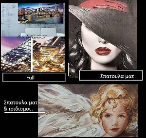 M540 - Πίνακας εντυπωσιακή πόλη