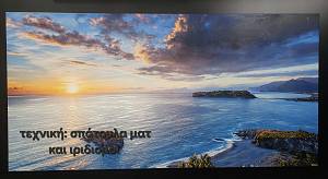 AP0037 - Πίνακας ηλιοβασίλεμα στη θάλασσα