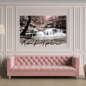 BDL100 - Πίνακας καταρράκτης σε ροζ δάσος (ΑΚΟΛΟΥΘΕΙ ΒΙΝΤΕΟ)