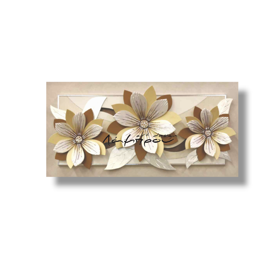 61PD01 - Πίνακας 3D λουλούδια
